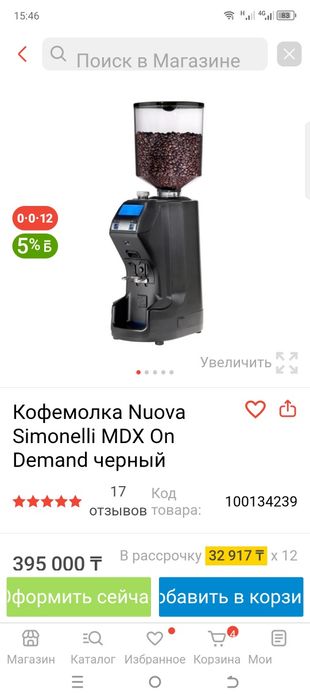 Автоматическая Кофемолка Nuova Simonelli