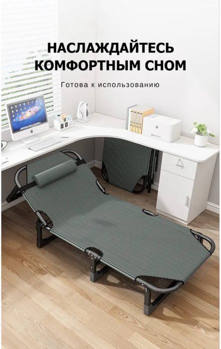 Raskladushka  razmer: 190x70x30