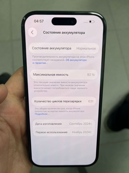 Айфон 16, в идиальном состояние