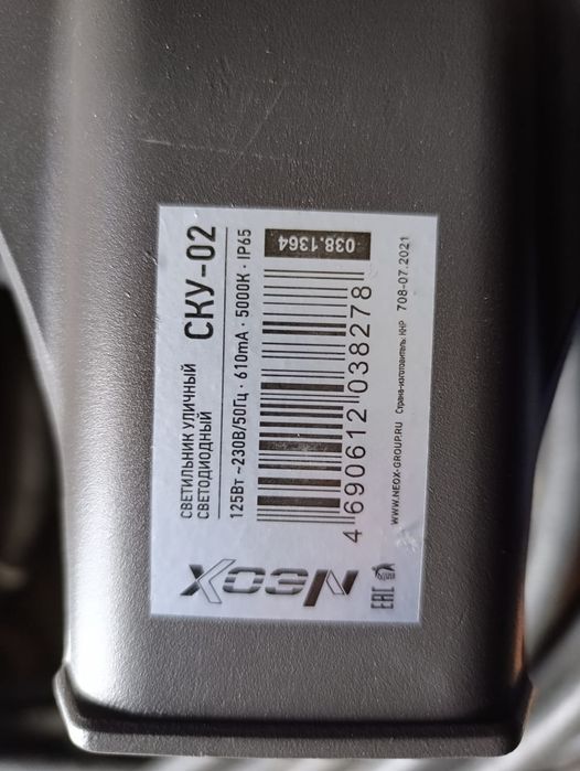 Фонарь осветительный