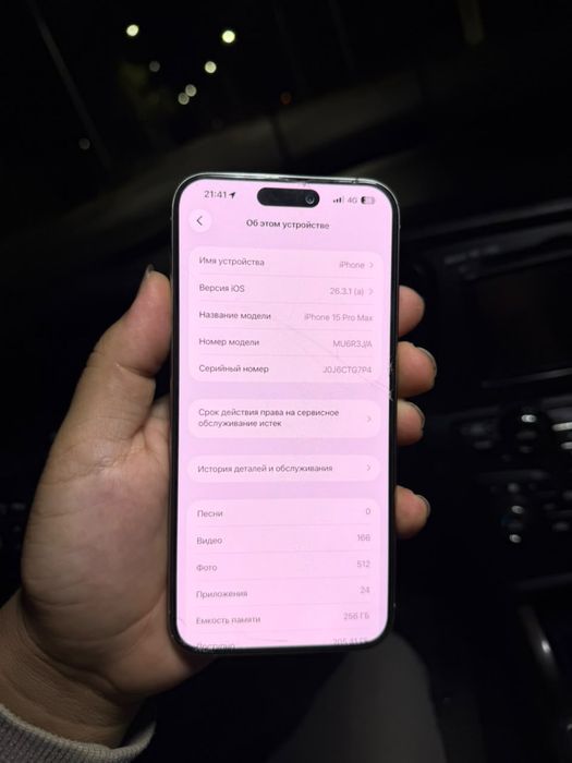 Iphone 15 pro max