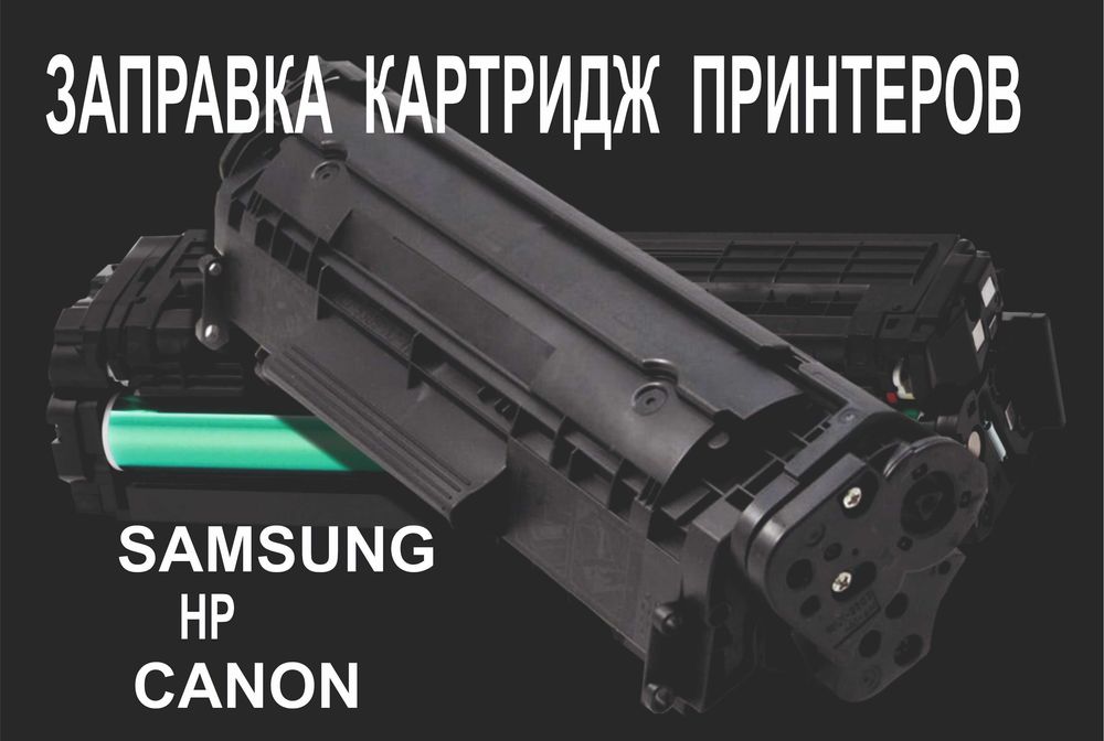 Профессиональный ремонт ноутбук и заправка принтеров