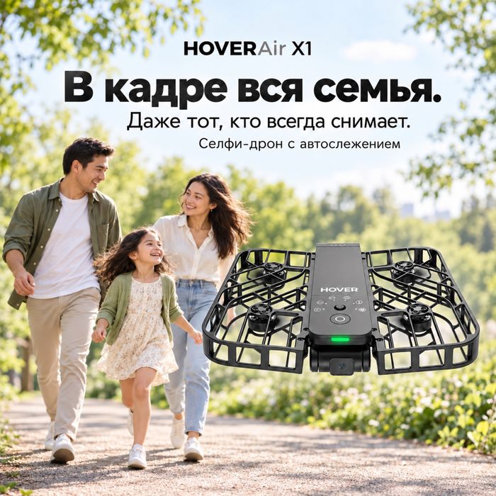 HoverAir X1 черный