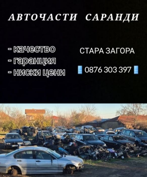 БМВ ЧАСТИ Е36 Е46 Е39 Е90 Е91