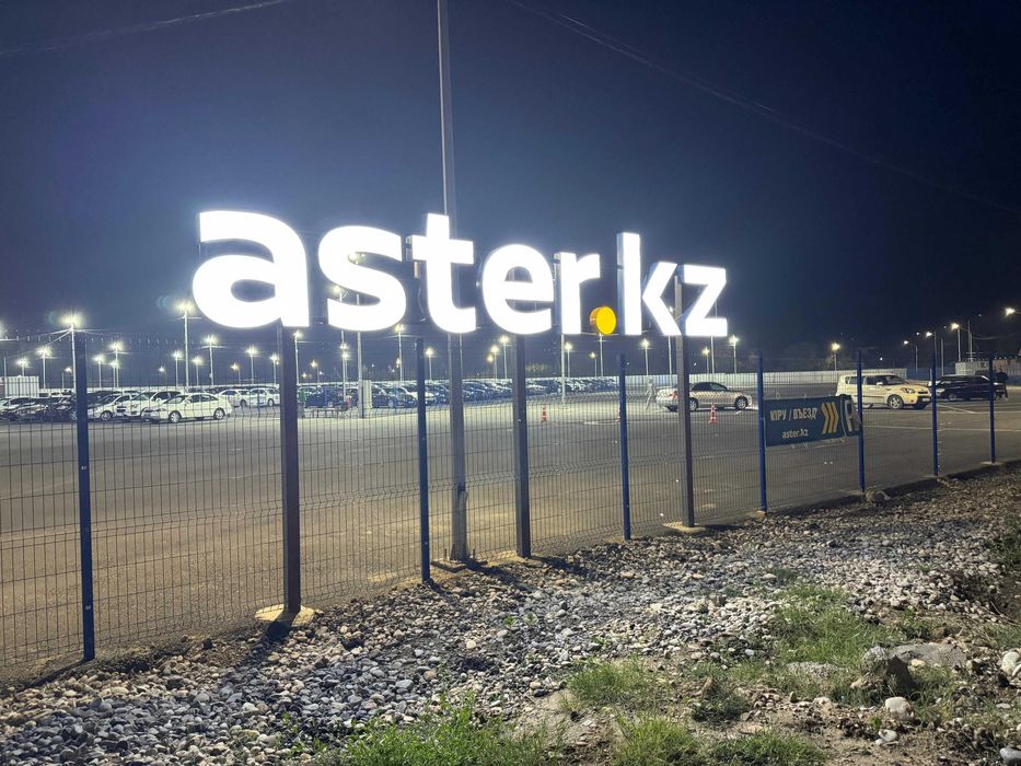 Жарнама агенттігі / Рекламное агентство