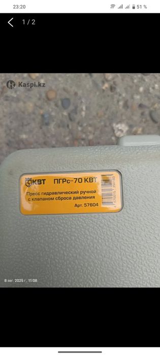 Продам пресс гидравлический