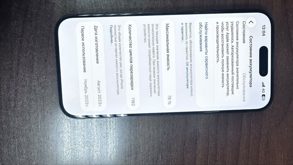 iPhone 15 pro продажа или предлагайте варианты