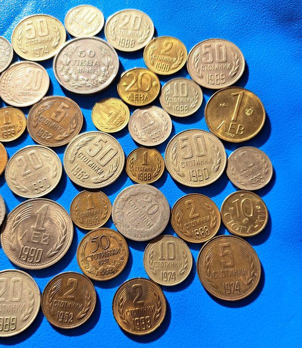 Стари български царски и  соц монети