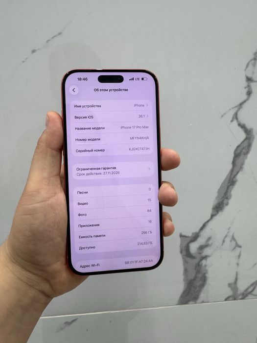 iPhone 17 ProMax Sim
