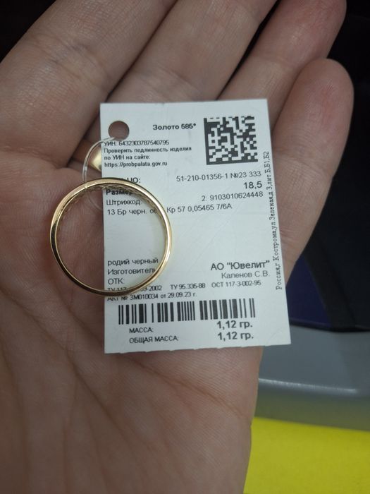 Продаётся золотое кольцо