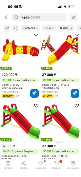 Детская горка.Отлично подходит для дома.