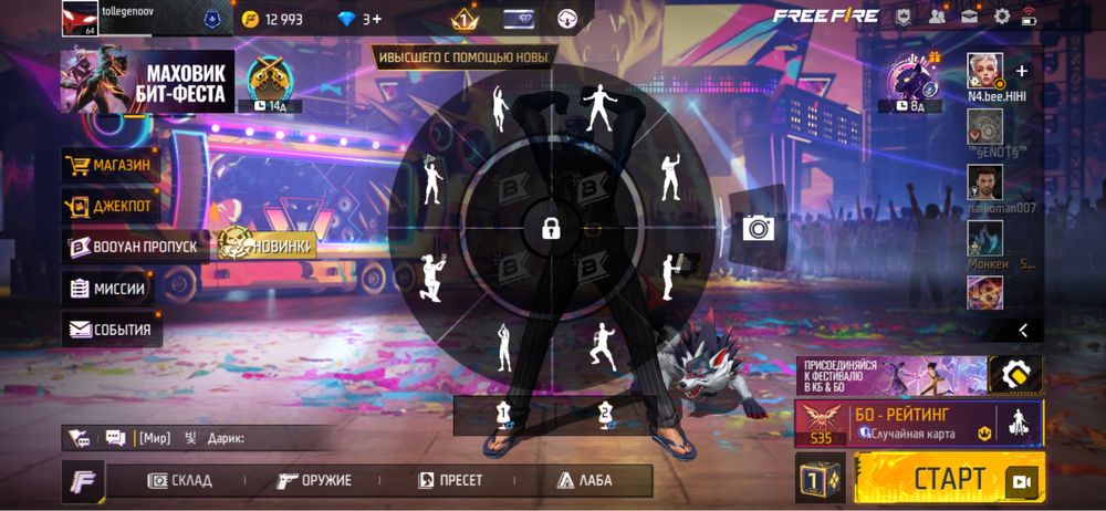 Олдовый фри фаер акк