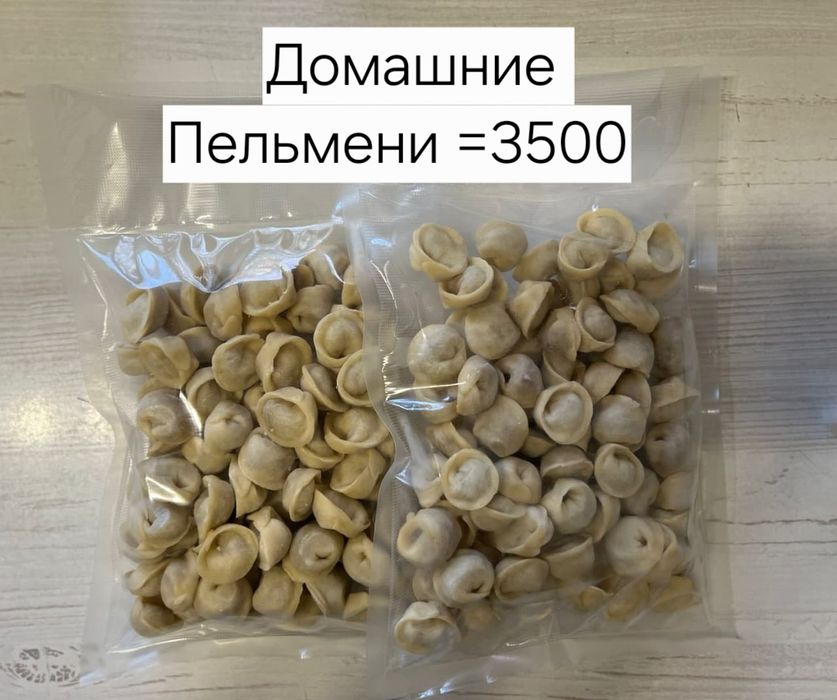 Домашние пельмени 3500, вареники 2000