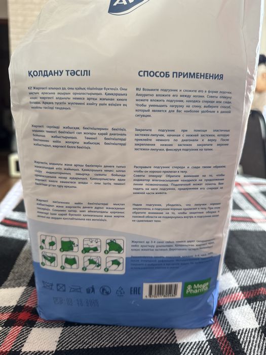 Подгузники для взрослых