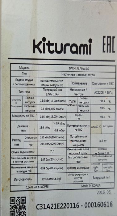 Газовый котёл продам рабочий