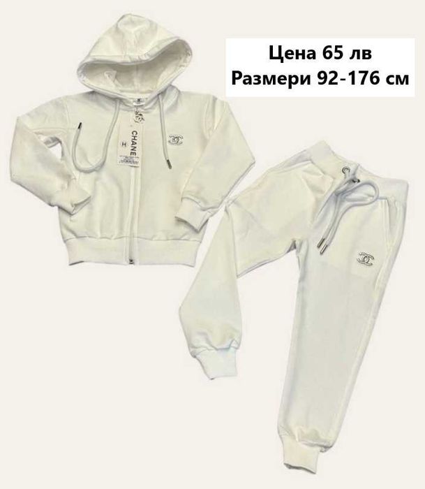 Детски екипи Шанел и АБД за момиче - Размери 4-14 год