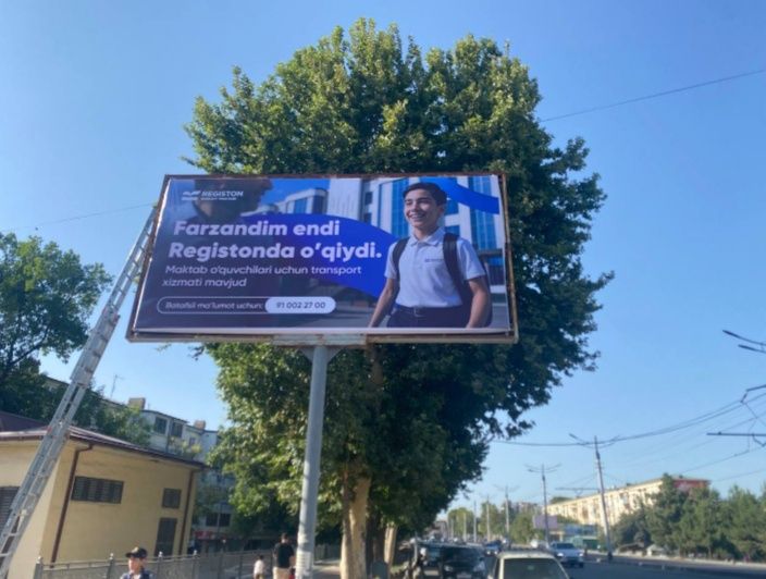 Ташки реклама хизмати