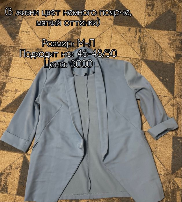 Астана одежда. Все цены договорные