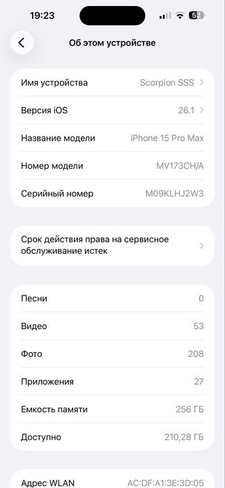 Айфон 15 про макс 256