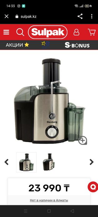 Соковыжималка "Elenberg" JE380