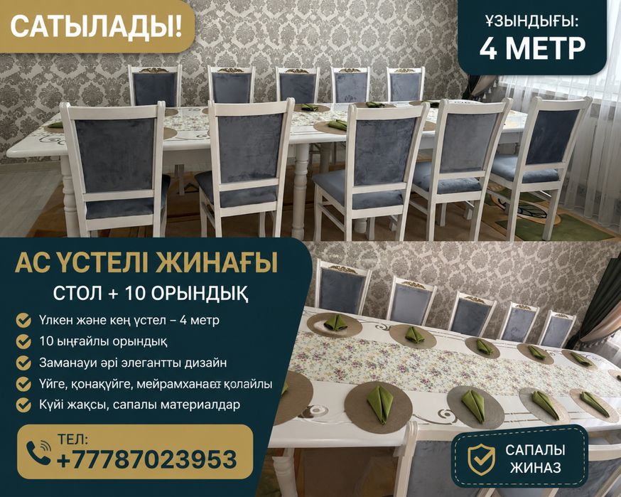 Срочно сатылады