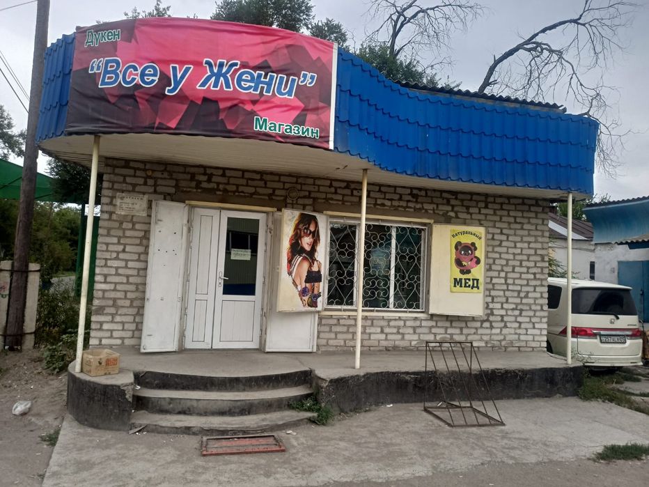 Продам магазин Все у Жени