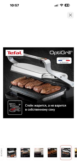 Продам грильницу
