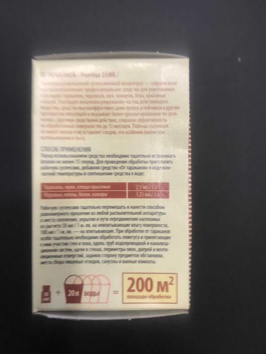 тараканы средство, отрава для насекомых