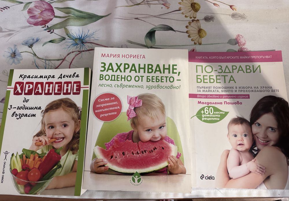Хранене на бебето
