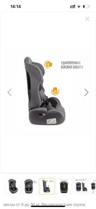 Автокресло в отличном состоянии