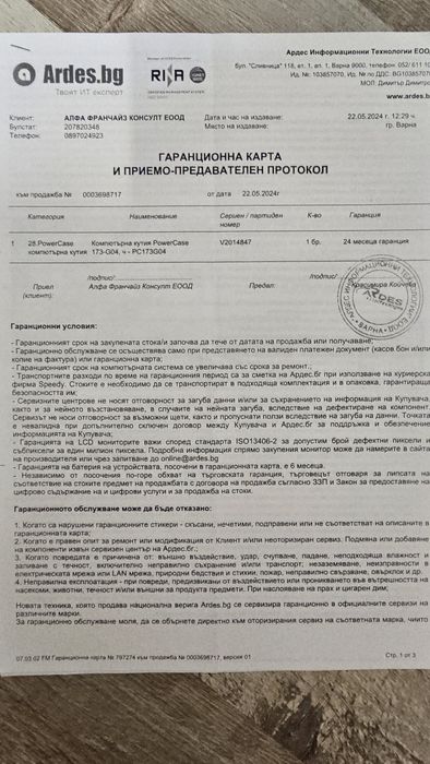 Геймърски Компютър