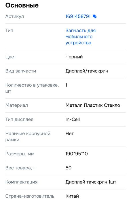 Дисплей на Redmi Note 12 4G/5G