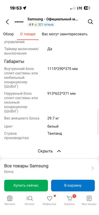 Продам новый кондиционер Самсунг.