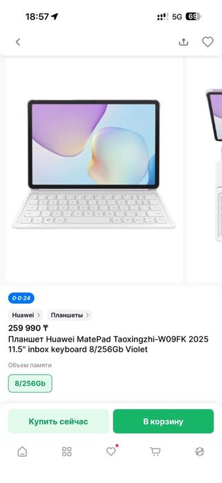Планшет Huawei MatePad