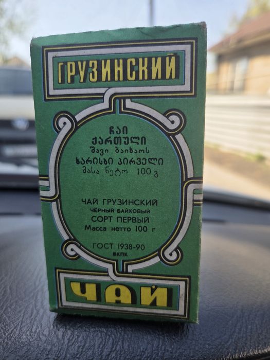 Чай Грузинский,оригинал