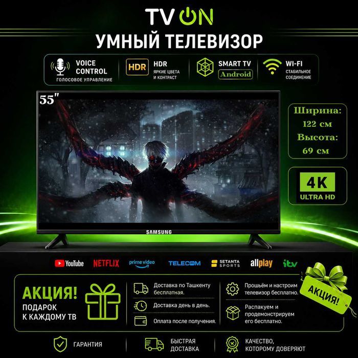 Televizor Samsung 55 smart 4K ovozli boshqaruv ramkasiz HDR IPS