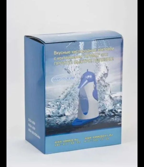 Кислородный коктелер бу