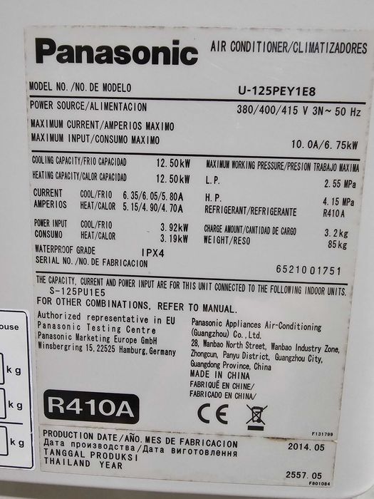 Външно тяло на климатик Panasonic U125PEY1E8 - 12,5 KW