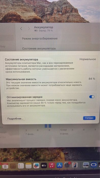 Mackbook air m1 срочнооо!