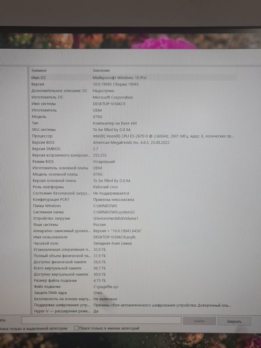Игровой компьютер.На айфон