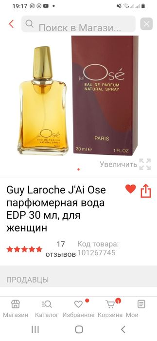 Продам Парфюмерная  вода!.