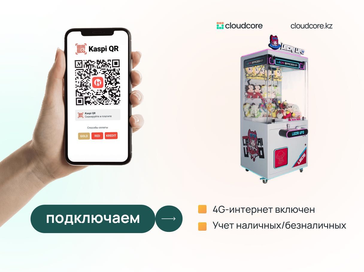 Установить Kaspi QR на игровые автоматы. Каспи QR на Силомер Груша: 29 000  тг. - Оборудование Астана на Olx