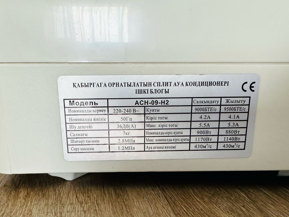 Кондиционер Almacom