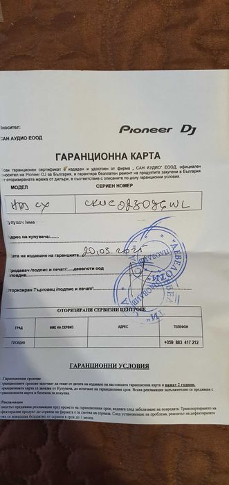 DJ слушалки Pioneer HDJ-CX