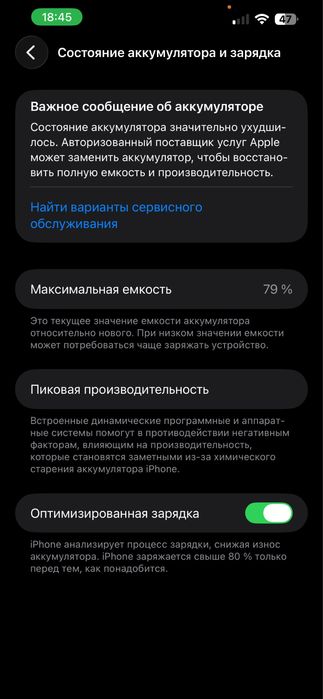 iPhone 14 plus 79% 128 гб