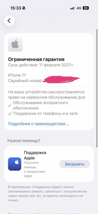 Продам iPhone 17