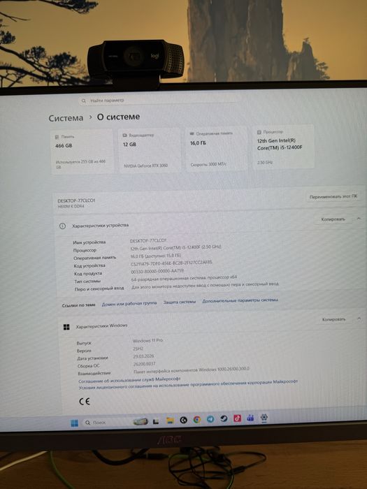 Продам игровой компьютер.