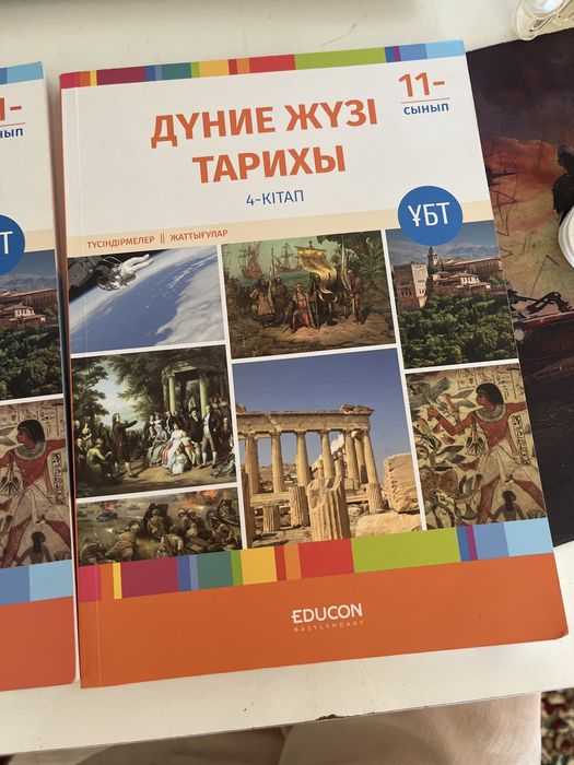 Джт educon кітап