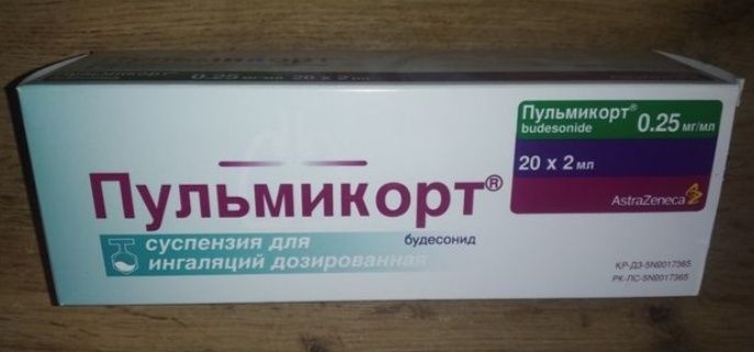 Пу.ль.ми.ко.рт 0.25