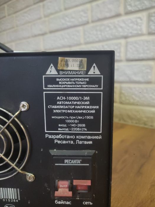 Продам стабилизатор .